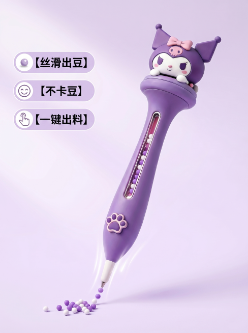 [主图 2] 展示自动拼豆笔丝滑不卡豆核心卖点。[氛围风格] 温馨舒适可爱治愈风，柔和甜美氛围感。[画质] 商业摄影质感，光线柔和通透，产品清晰真实，画面干净高级。[元素] 保持拼豆笔外观（物理结构、预览效果