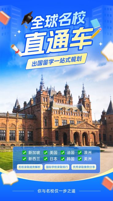 简约通用教育培训手机海报模板预览效果