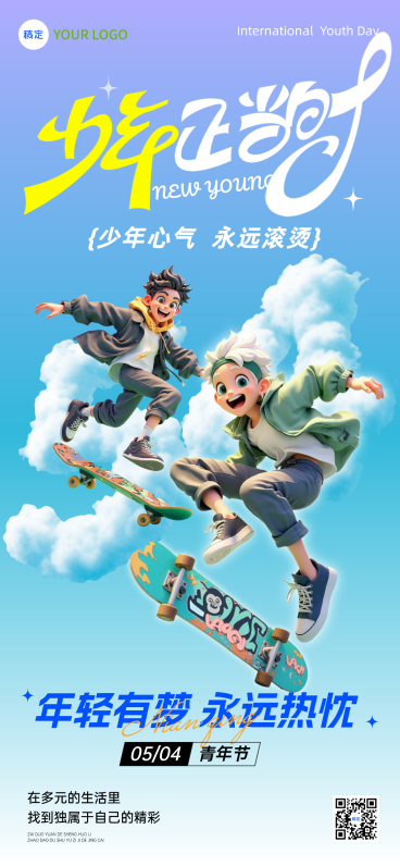 五四青年节节日祝福清新感软3D风动漫角色跃动滑板竖版海报预览效果