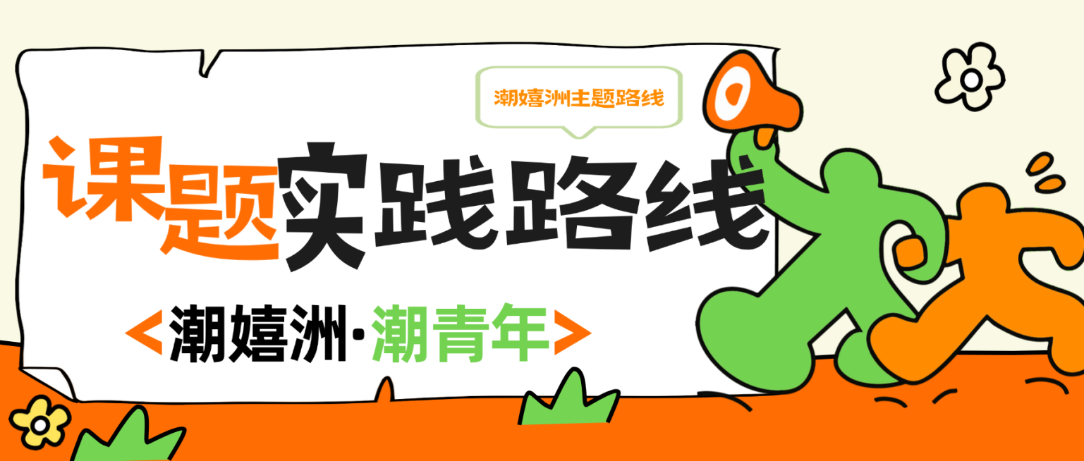 春季招聘校园春招黏土卡通感公众号首图预览效果