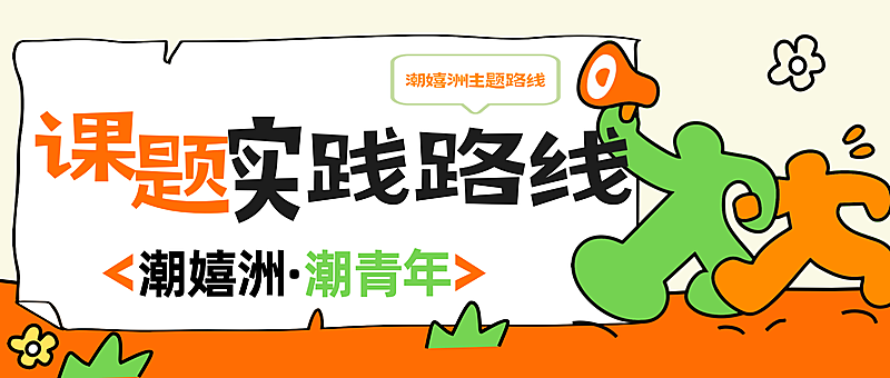 春季招聘校园春招黏土卡通感公众号首图