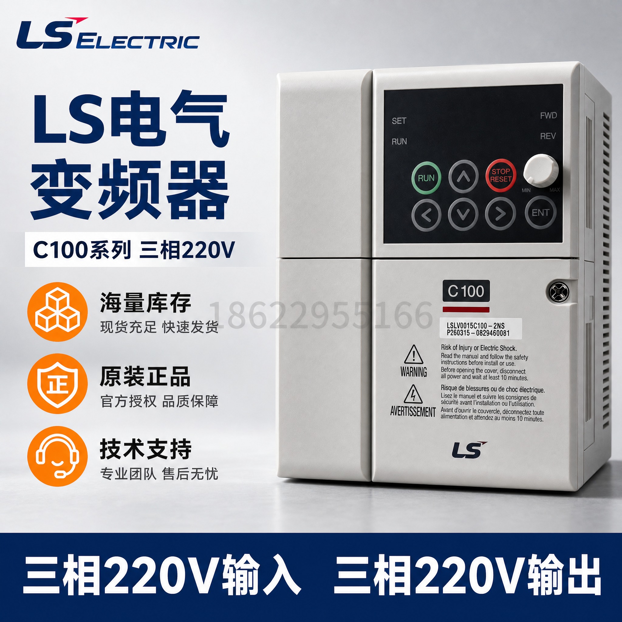 [主图-1] LS电气C100变频器首图，突出品牌专业感与核心… - 图片创意预览
