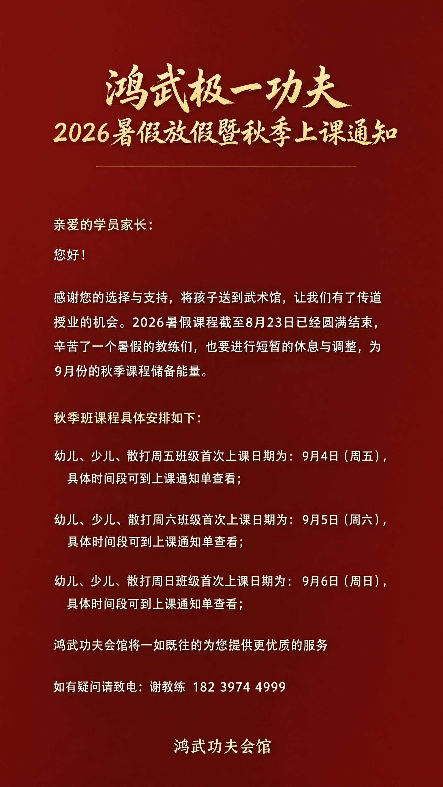 一张极简大气的休馆通知海报，竖版9:16，纯文字排版，不需要任… - 图片创意预览