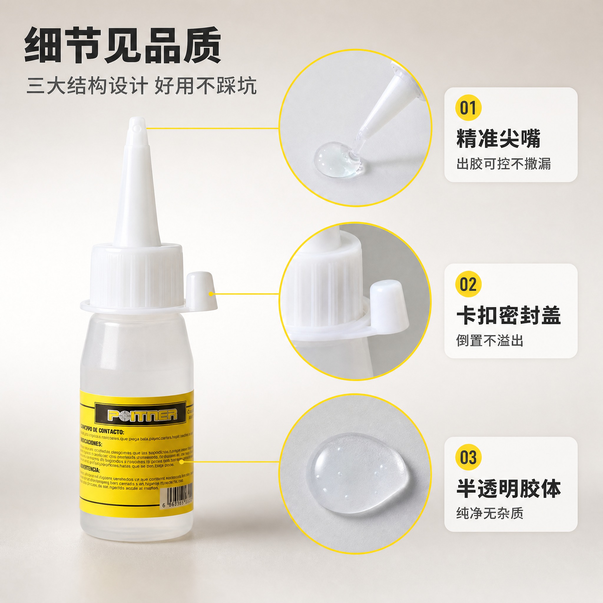 [商品] 使用【图2】瓶身全貌 + 【图1】滴液细节；商品处理… - 图片创意预览