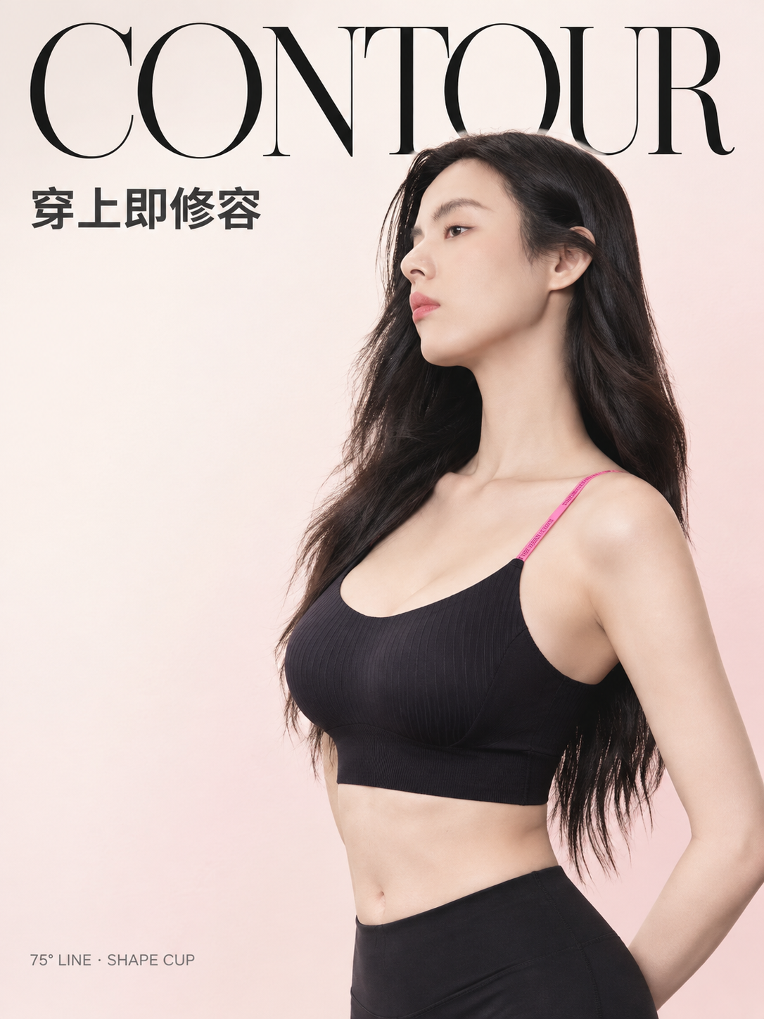[商品] 使用【图1】黑色修容内衣，【图2】模特上身效果；商品… - 图片创意预览