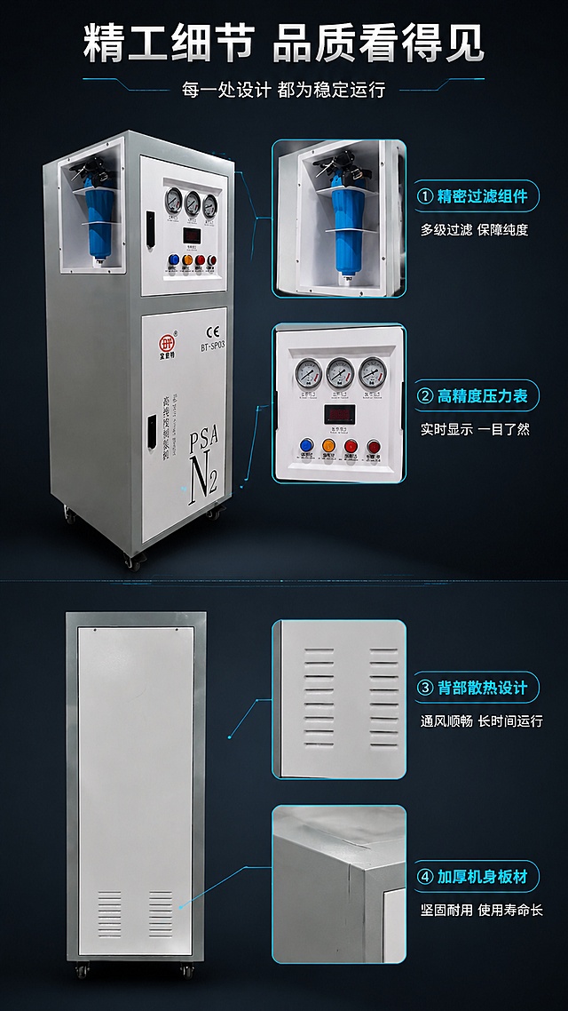 [第7屏] 详情页细节做工-关键部件与结构展示。本屏使用【图8】灰色高纯度款左视图+【图9】灰色款背面图，分栏展示细节。
[氛围/风格] 工业科技风，深灰底色，微距细节感，专业精工，淘宝天猫详情页细节屏。
[元素布局] 画面分上下两部分：上半部分左侧为左视整机图（图8），右侧放大展示内部滤瓶窗口细节+压力表控制面板细节；下半部分左侧为背面整机图（图9），右侧放大展示散热格栅+机身板材细节；每个细节放大区有引线标注；产品外观、颜色、结构、文字标识均与输入图一致。
[光影质感] 产品图均匀打光，细节放大区有聚光效果，突出材质质感与做工精细度。
[配色色系] 全局底色 #1B263B 深灰蓝；主色青蓝 #00B4D8 用于引线和标注；辅助色白色文字、浅灰产品；深色背景突出细节。
[视角构图] 上下分栏+大小图对照，阅读动线顶部标题→上栏左侧细节→下栏右侧细节。
[文字版式] 顶部主标题「精工细节 品质看得见」，副标题「每一处设计 都为稳定运行」；4个细节标注分别为：①「精密过滤组件」「多级过滤 保障纯度」；②「高精度压力表」「实时显示 一目了然」；③「背部散热设计」「通风顺畅 长时间运行」；④「加厚机身板材」「坚固耐用 使用寿命长」；标注用引线+圆角标签形式，文字白色+青蓝高亮，清晰可读。
[比例分辨率] 9:16 竖版比例，4K分辨率，文字清晰可辨，高清画质。
[负向提示词] 机身变形，缺件错件，颜色偏差，水印，文字错乱，产品图模糊，细节引线混乱。
