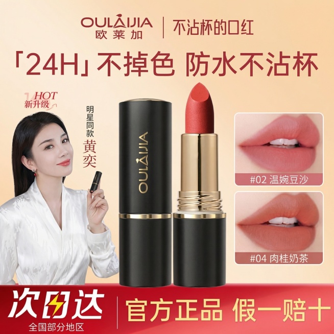 [主图 3] 口红试色展示主图，保留原图产品主体、明星人像和所有文字文案内容位置不变，只修改整体背景为温柔奶油橘渐变背景，暖调氛围感适合口红试色展示，保持产品外观、文字内容和排版完全一致。[氛围/风格预览效果