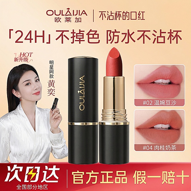 [主图 3] 口红试色展示主图，保留原图产品主体、明星人像和所有文字文案内容位置不变，只修改整体背景为温柔奶油橘渐变背景，暖调氛围感适合口红试色展示，保持产品外观、文字内容和排版完全一致。[氛围/风格] 温暖活力美妆风格，自然柔和光影。[配色色系] 主色调：奶油橘；辅助色：黑色产品和金色装饰。[视角构图] 保留原图构图，主体完整。[文字版式] 保留原图所有文字版式和颜色不变，保证清晰可读。[比例分辨率] 1:1 比例，2k 分辨率。