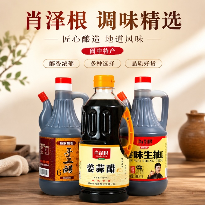 电商海报，风格简洁大气，画面比例1:1，商品主体100%还原原图中肖泽根产品外形、包装、LOGO、印刷文字、净含量，完整保留原图中的瓶型、轮廓、结构、比例、瓶盖、标签版式、品牌logo、口味文字、容量预览效果
