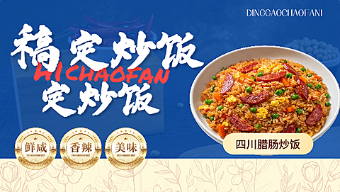 炒饭外卖平台美团店招