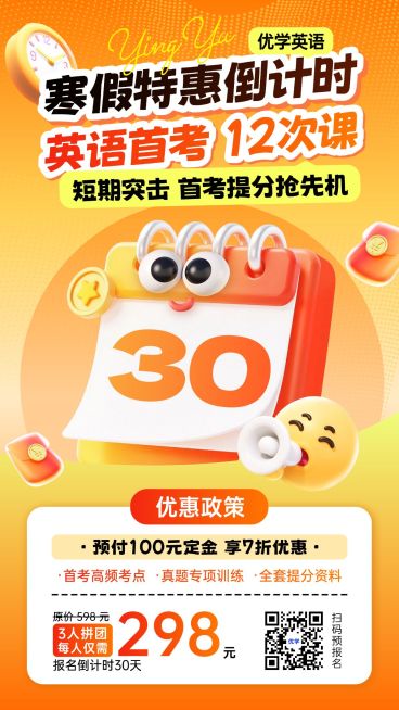 简约通用教育培训手机海报模板预览效果