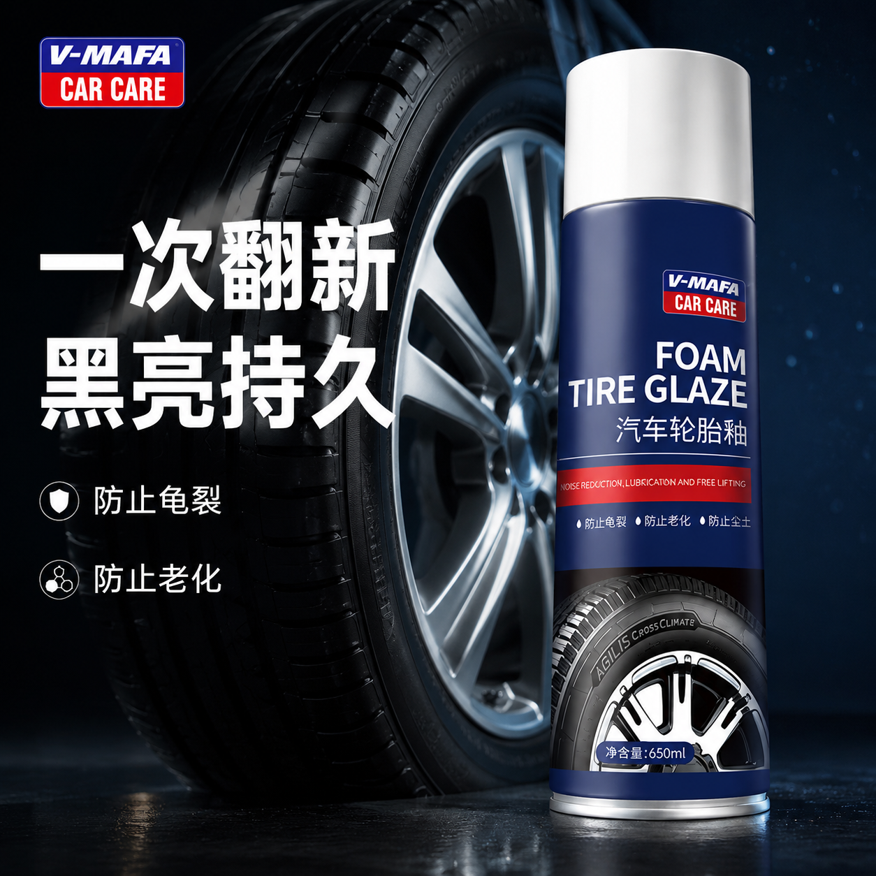 [主图-1] 首图 汽车轮胎釉产品识别与购买欲 一眼看懂是汽车… - 图片创意预览