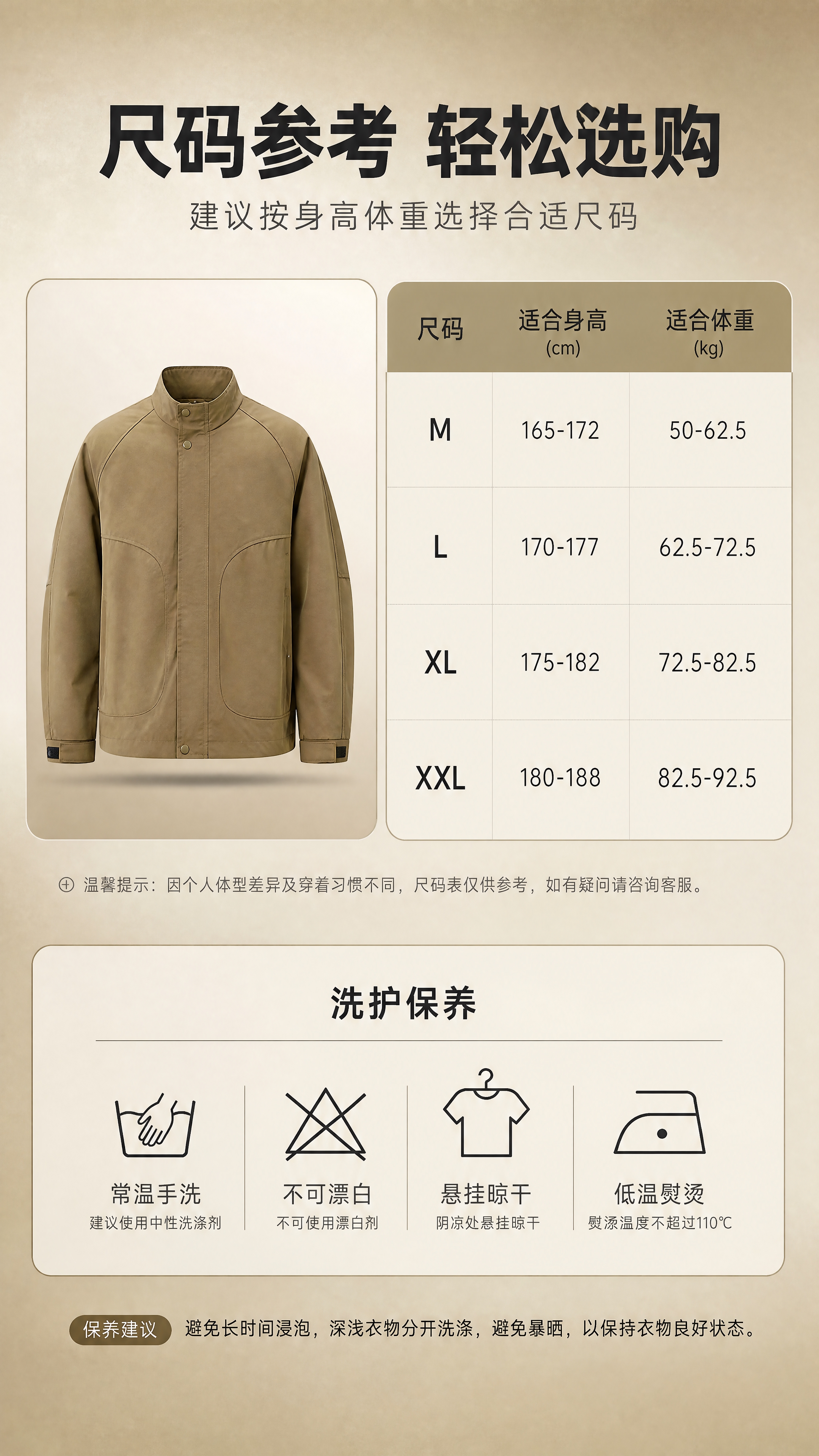 [商品] 使用【图1】卡其色立领男士机能夹克；商品处理：保留立… - 图片创意预览