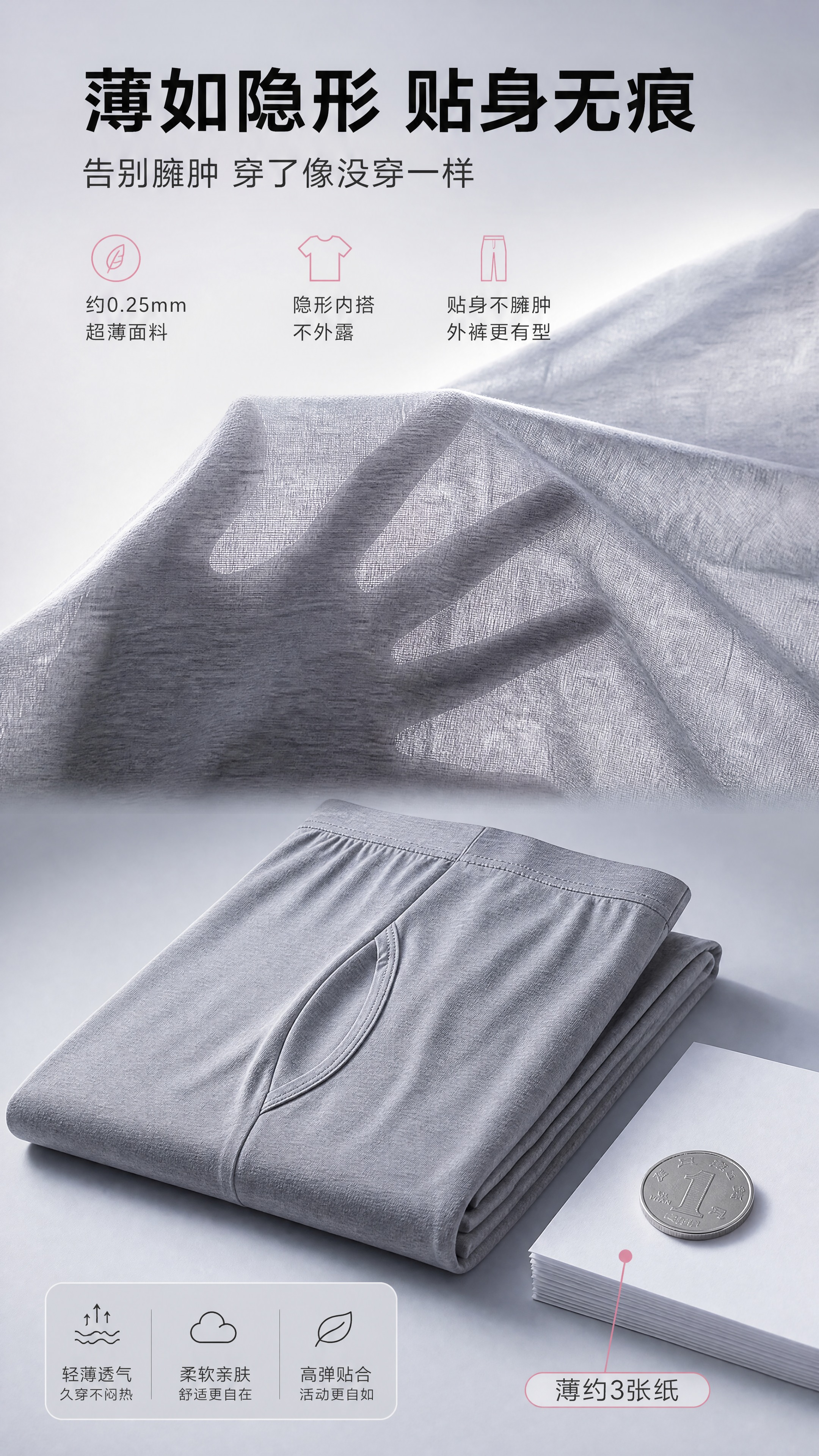 [商品] 使用【图5】灰色秋裤面料微距+【图1】秋裤全貌；保留… - 图片创意预览