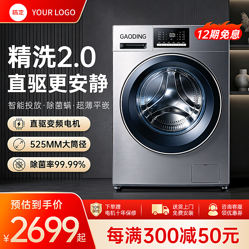 电商大促智能家电产品促销感商品主图