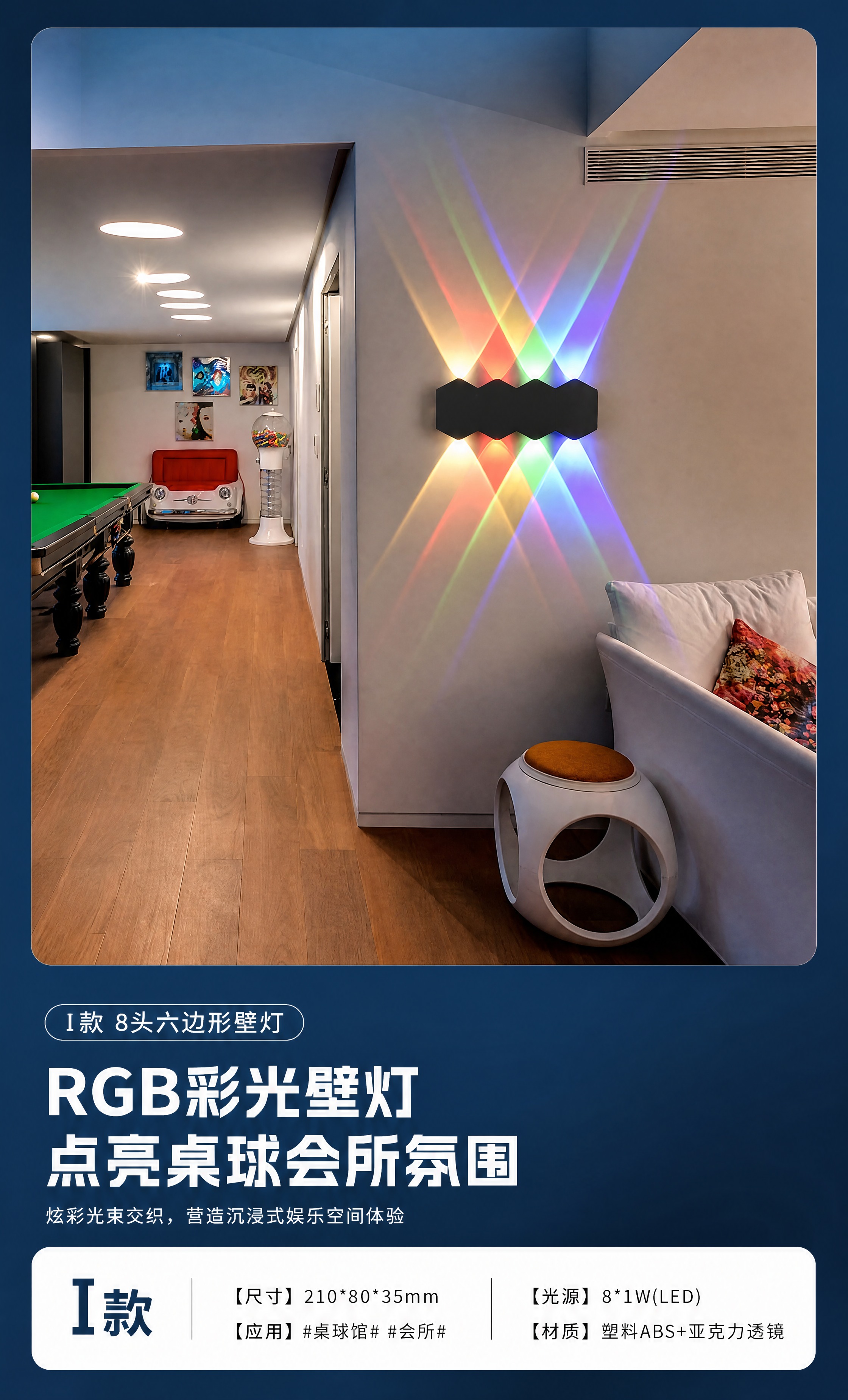 [商品] 使用【图8】I款8头六边形黑色壁灯；保留灯体造型、黑… - 图片创意预览