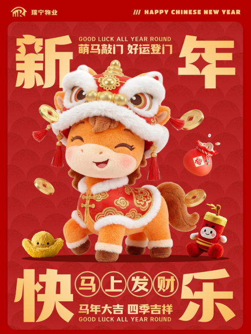 春节节日祝福通用喜庆感小红书封面预览效果