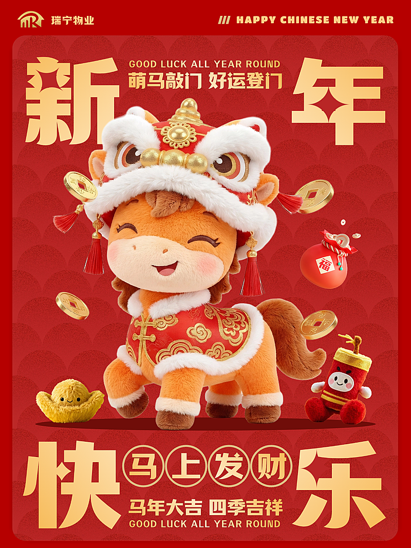 春节节日祝福通用喜庆感小红书封面