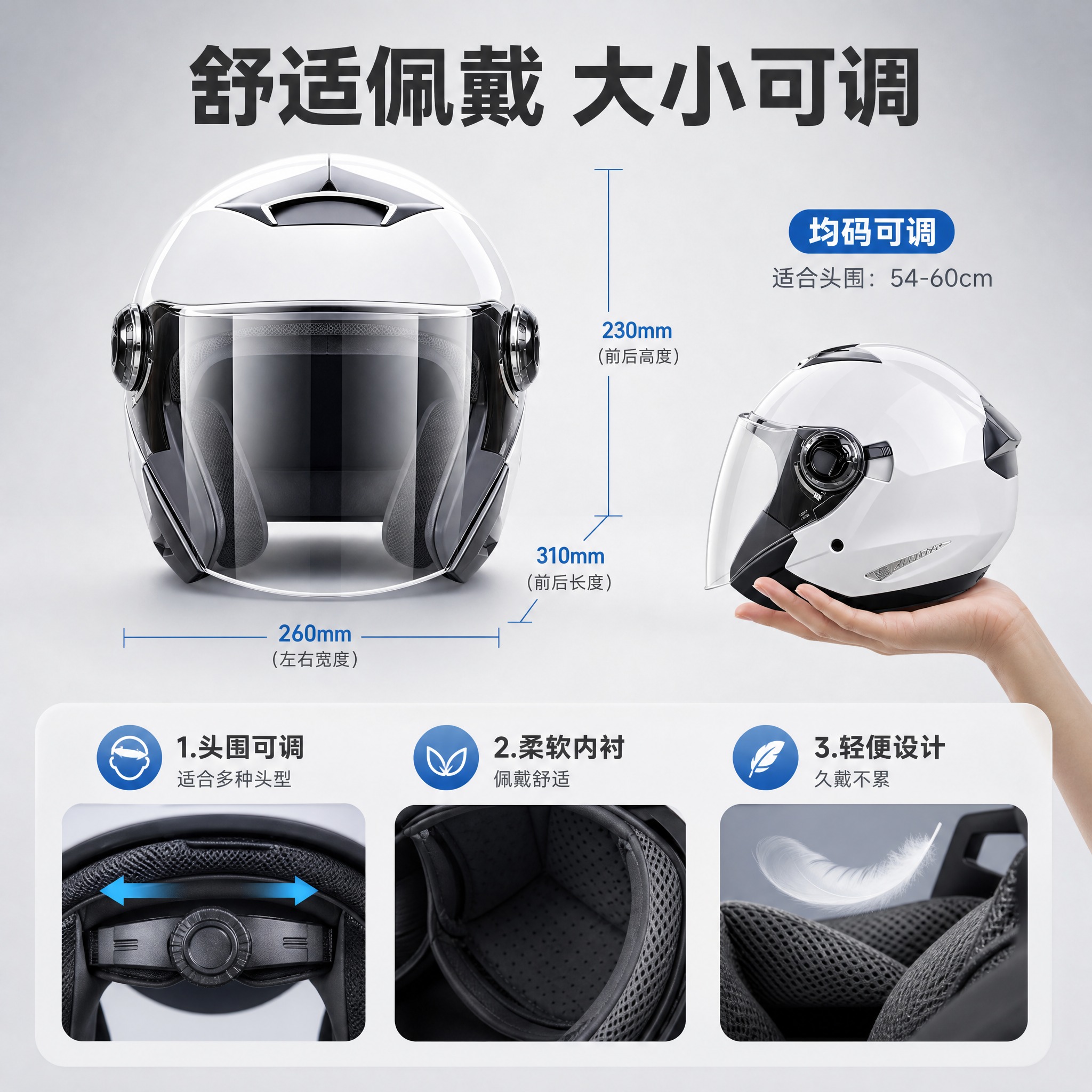 [主图-5] 规格尺寸与佩戴舒适度展示，帮助用户了解产品大小和… - 图片创意预览