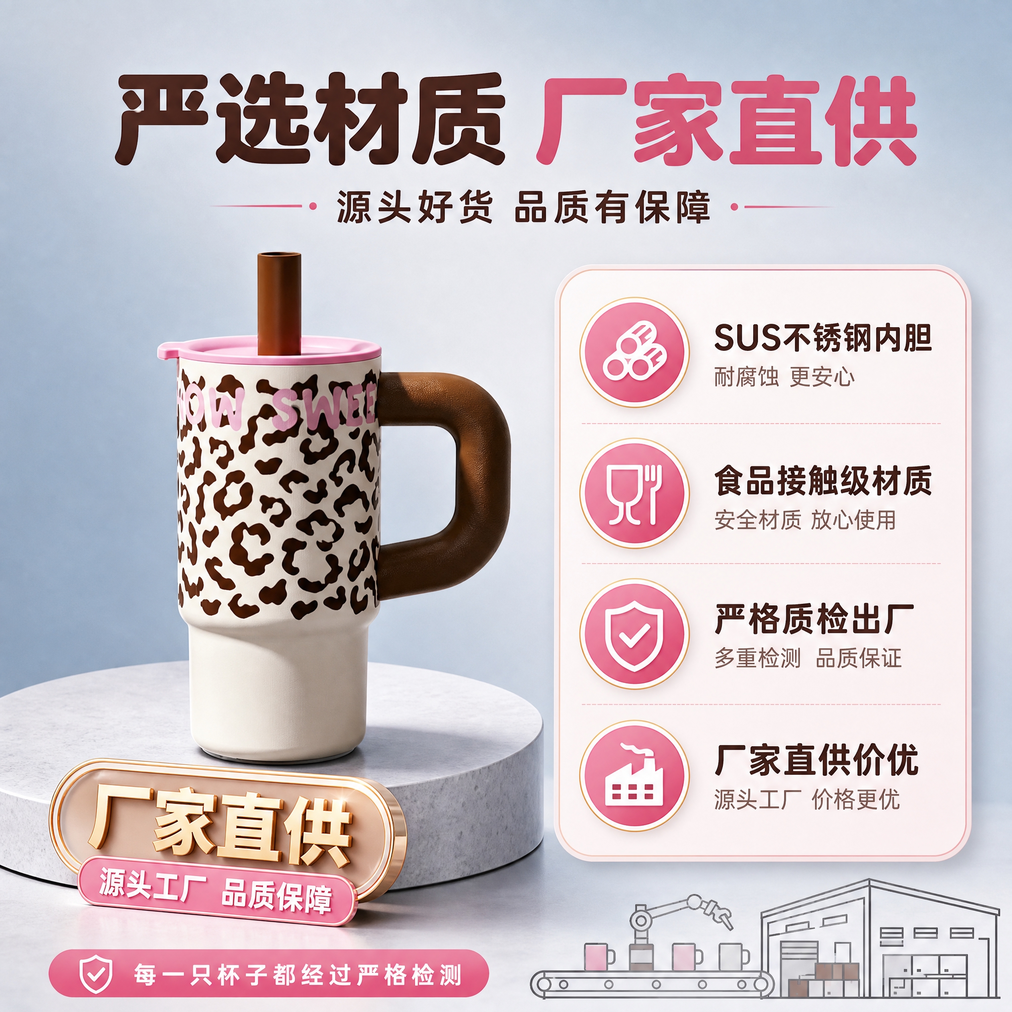 [主图-6] 厂家直供 品质保障 严选材质 信任背书。 [统一… - 图片创意预览