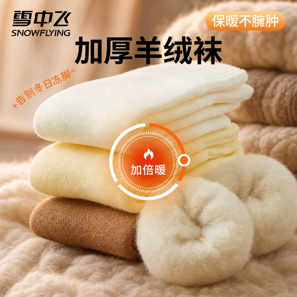 将图片1的背景换成图片2的背景。图片1中的人物、袜子、手、脚、… - 图片创意预览