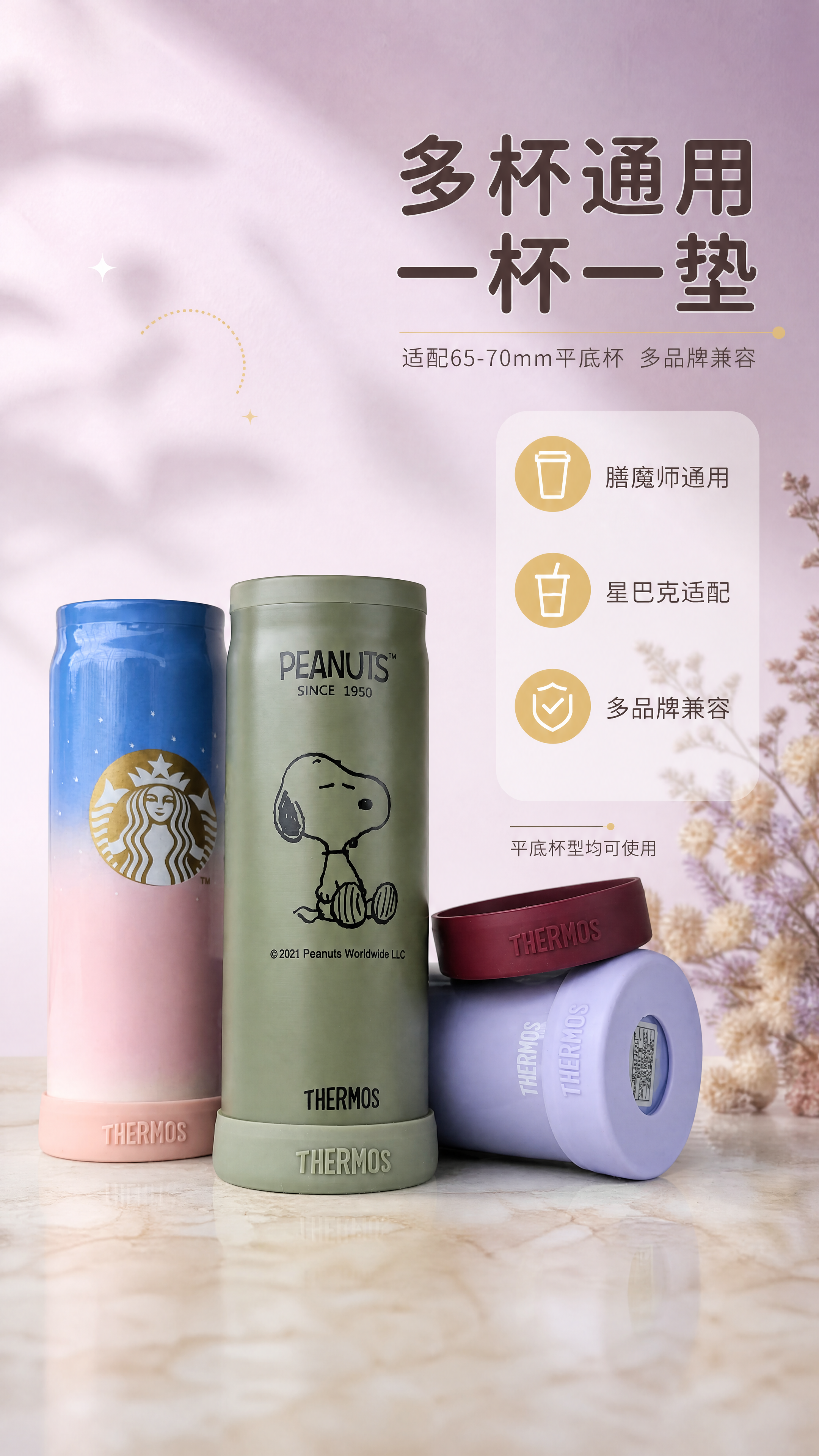 [商品] 使用【图3】三支保温杯（蓝粉渐变星巴克/军绿色史努比… - 图片创意预览
