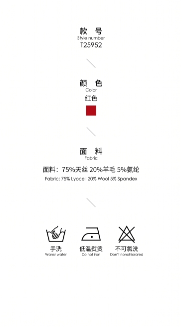 完全模仿参考图的版式排版，从上到下依次是款号、颜色、面料、洗护图标，背景纯白色，极简风，文字内容:
款号
Style number
"T25952"
颜色
Color
"红色"
面料
Fabric
面预览效果