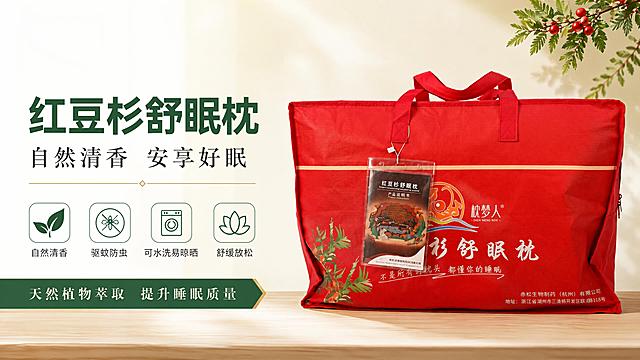 将这张跨境电商风格的红豆杉舒眠枕详情页首屏修改为京东电商风格。

修改要点：
1. 文案全部改为简体中文，替换原英文内容
2. 风格调整为京东风格：版式方正严谨，卖点表达直接专业，信息密度适中，偏理性专业感
3. 保持产品主体（红色红豆杉舒眠枕手提袋）外观、颜色、细节完全不变
4. 保持16:9横版比例

具体修改：
[文案内容] 主标题改为「红豆杉舒眠枕」，副标题改为「自然清香 安享好眠」；四个卖点图标文字改为「自然清香」「驱蚊防虫」「可水洗易晾晒」「舒缓放松」；底部文字改为「天然植物萃取 提升睡眠质量」
[版式调整] 左侧文案区排版更规整方正，标题层级清晰，使用粗黑体+宋体搭配的中文标题字；卖点图标改为更简洁的国内电商风格圆角图标；增加一条金色分割线增强品质感
[视觉风格] 背景调整为浅米白到淡绿的渐变，更显温馨家居感；右上角红豆杉枝叶保留但更自然；整体光影更柔和偏暖调，体现京东家居类目的专业品质感
[配色] 主色深绿色 #2D5A3D，辅助色暖金色 #C8A25A，底色浅米白 #FAF8F3，文字深灰 #333333
[负向提示词] 英文文字，产品变形，颜色偏差，包装文字错乱，极限词，京东logo，平台水印，文字模糊