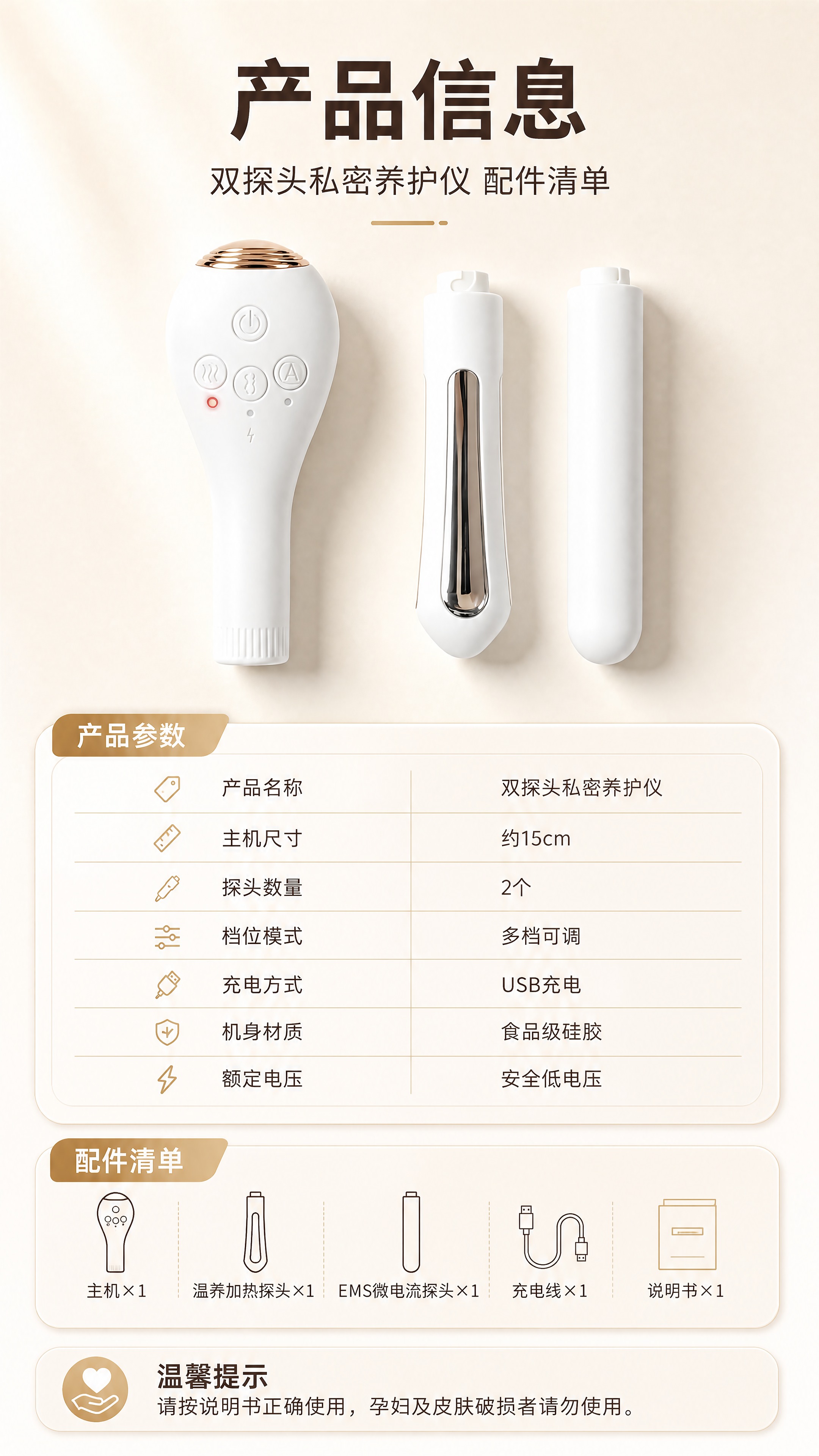 [商品] 使用【图3】主机+双探头全家福；保留三款部件的结构、… - 图片创意预览