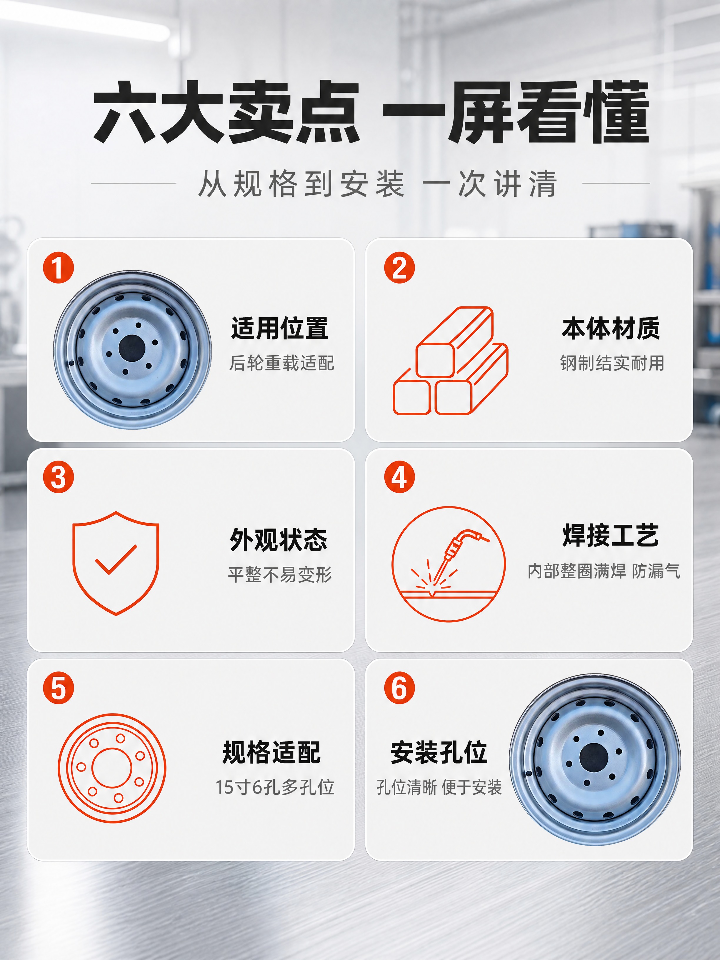 [商品] 使用【图38】【图42】汽车钢制满焊轮毂 多孔位适配… - 图片创意预览