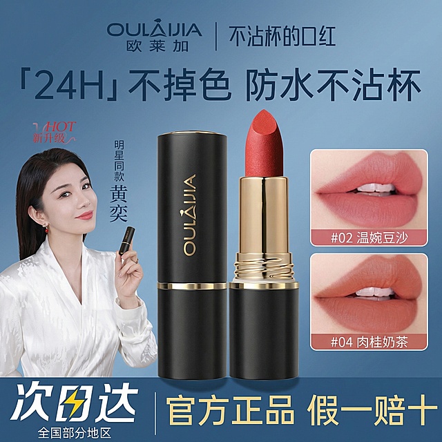 [主图 2] 口红核心功效展示主图，保留原图产品主体、明星人像和所有文字文案内容位置不变，只修改整体背景为高级莫兰迪雾霾蓝渐变背景，营造清冷专业美妆氛围，保持产品外观、文字内容和排版完全一致。[氛围/风格] 专业高级科技感，干净光影，突出产品品质。[配色色系] 主色调：雾霾蓝；辅助色：金色产品文字对比。[视角构图] 保持原图居中构图不变，主体突出。[文字版式] 保留所有文字大小、颜色和排版不变，确保对比清晰。[比例分辨率] 1:1 比例，2k 分辨率。