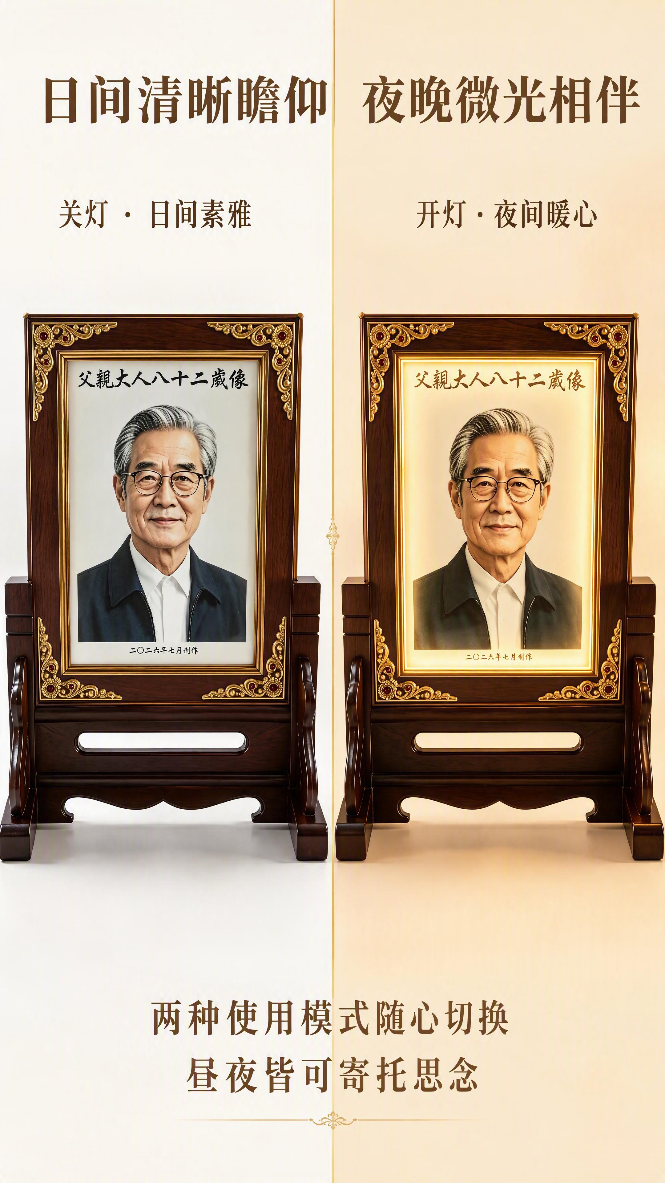 [第5张] 开灯VS关灯效果对比页-中式带灯高温陶瓷先人肖像纪… - 图片创意预览