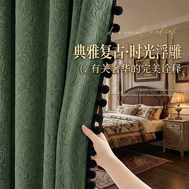不改变原来的纹路，把窗帘的颜色改成复古绿，改变毛球的颜色为纯黑色，可以适当调整文字内容，家具场景也切换成美式复古风