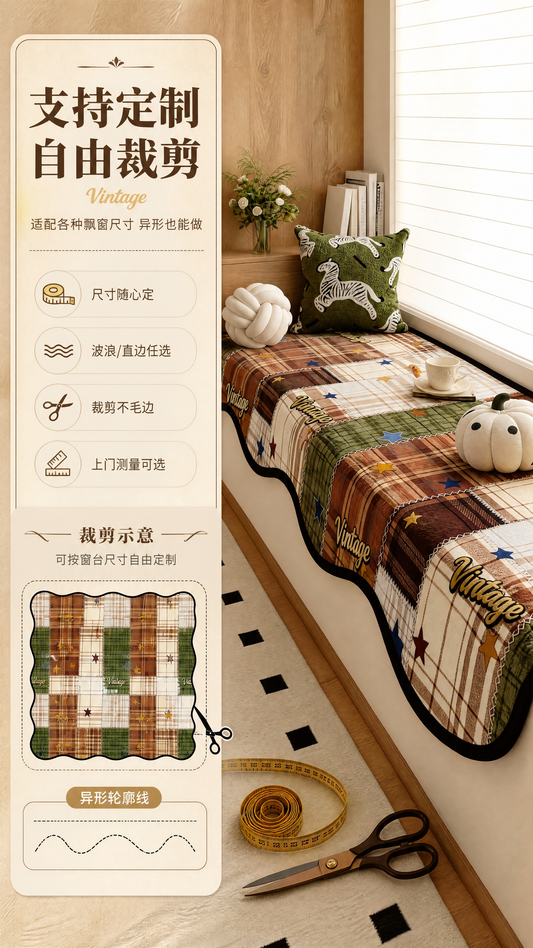 [商品] 使用【图1】复古拼色格纹天鹅绒飘窗垫；保留波浪异形边… - 图片创意预览