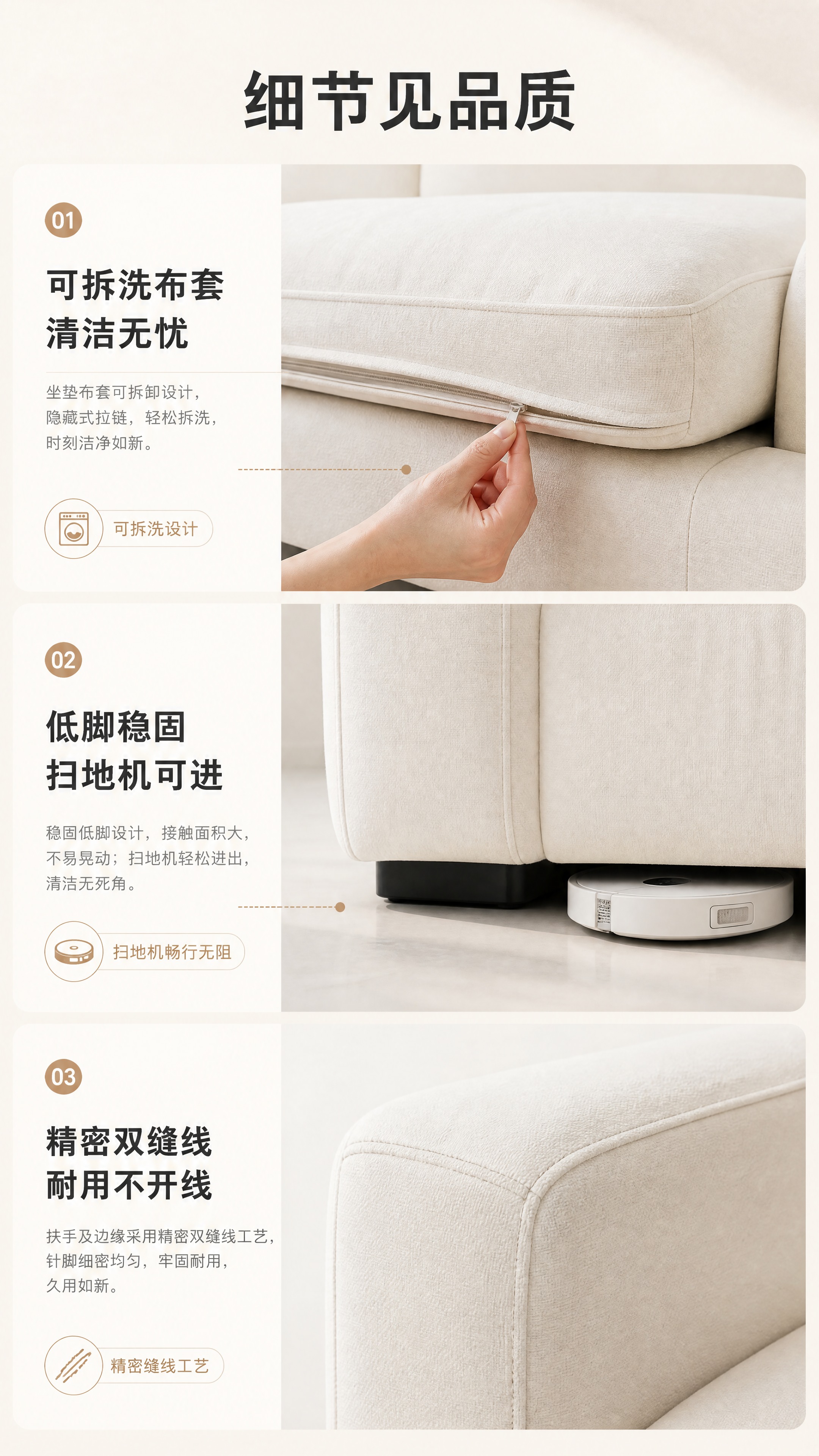 [商品] 使用【图1】奶油白色三人位模块沙发；保留方正模块结构… - 图片创意预览