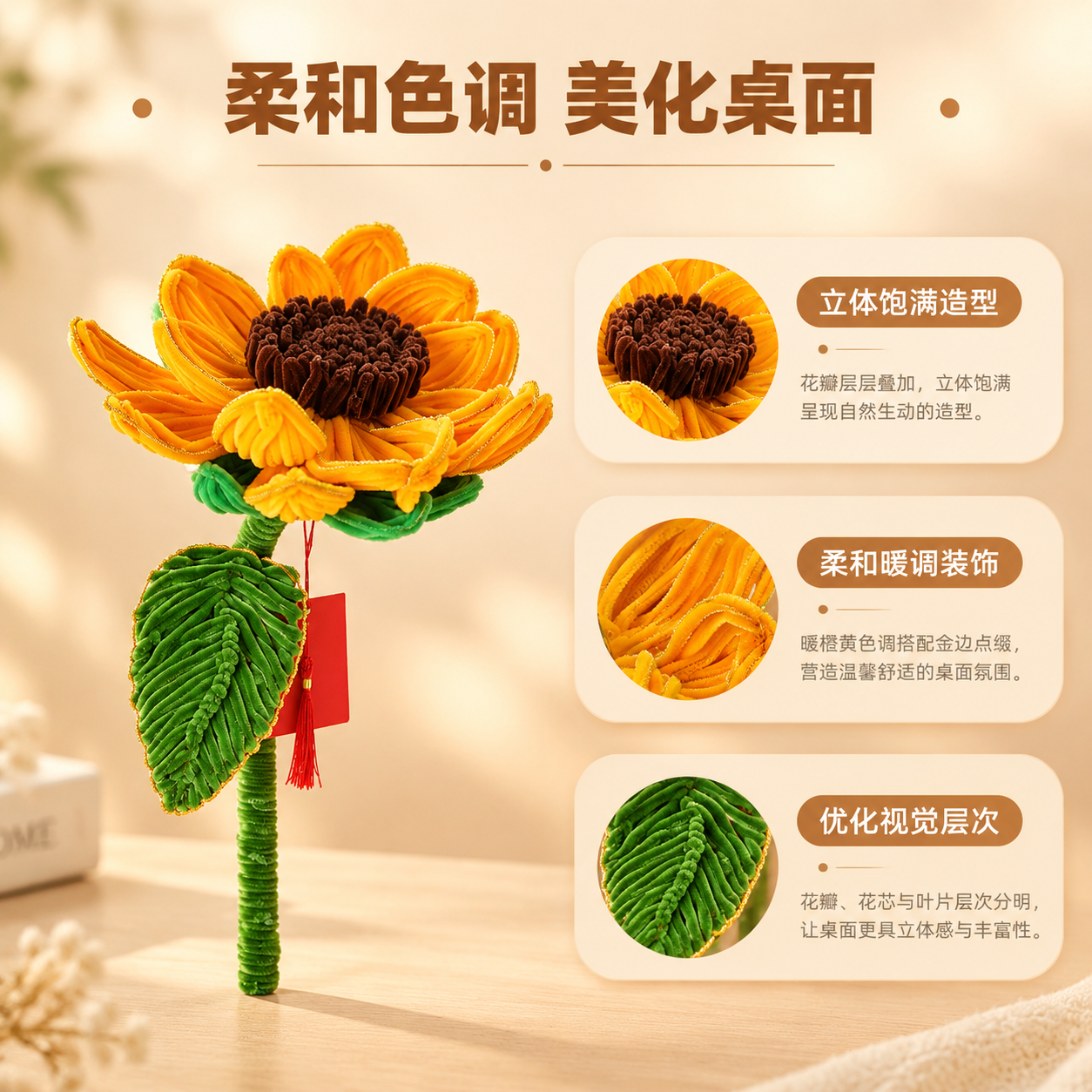 [商品] 使用【图1】【图2】手工金边向日葵摆件；保留橙黄色花… - 图片创意预览