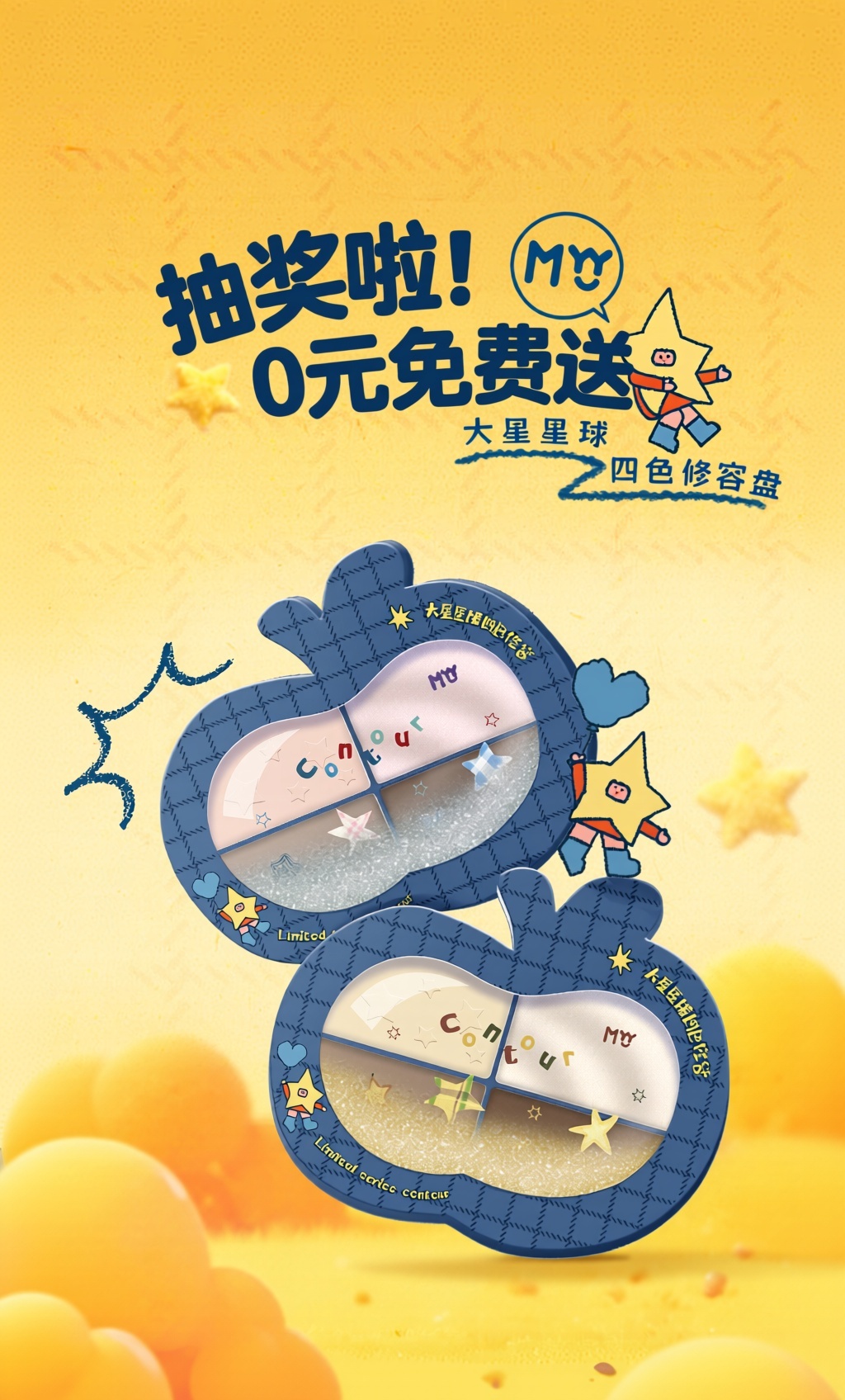 创意预览图