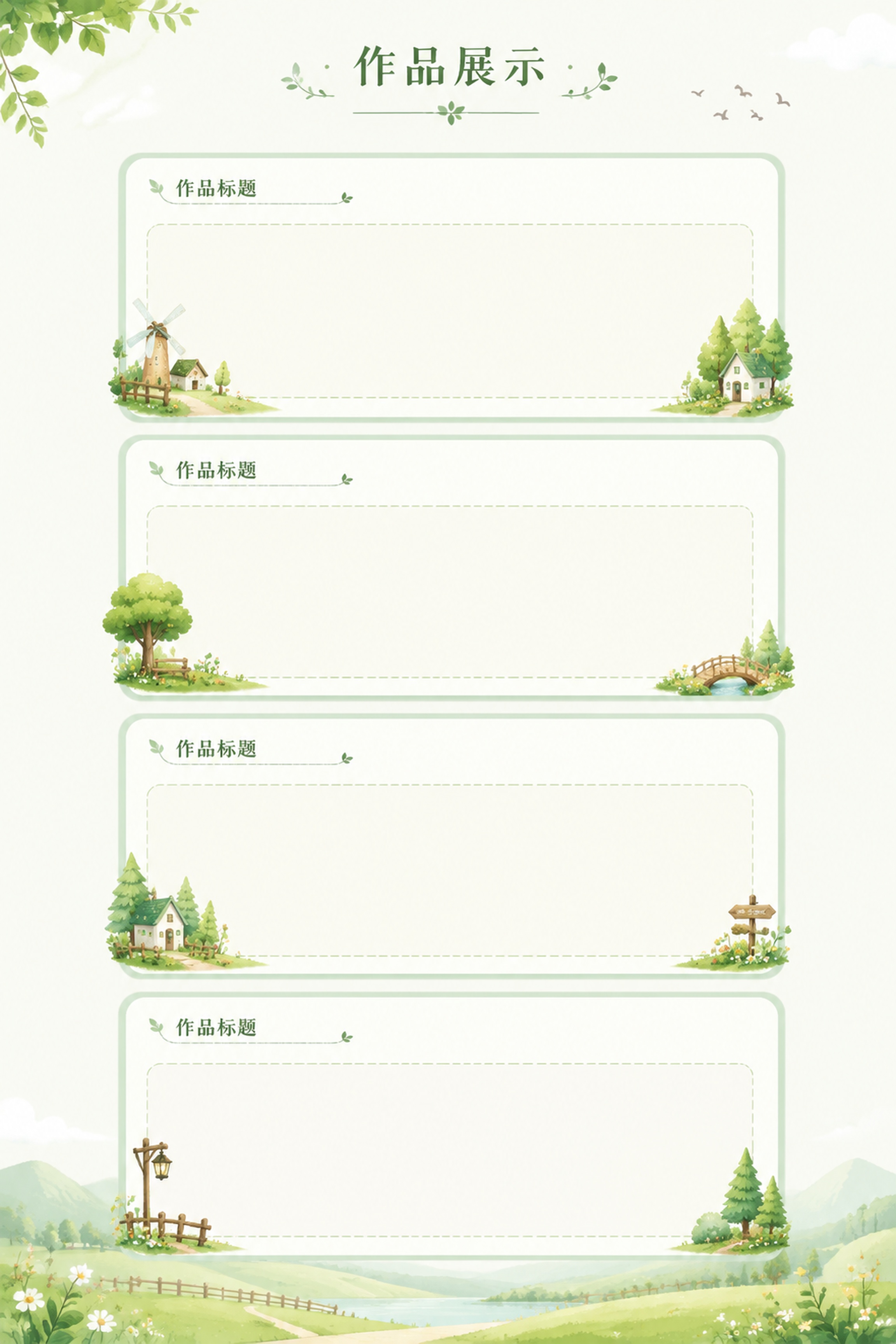 创意预览图