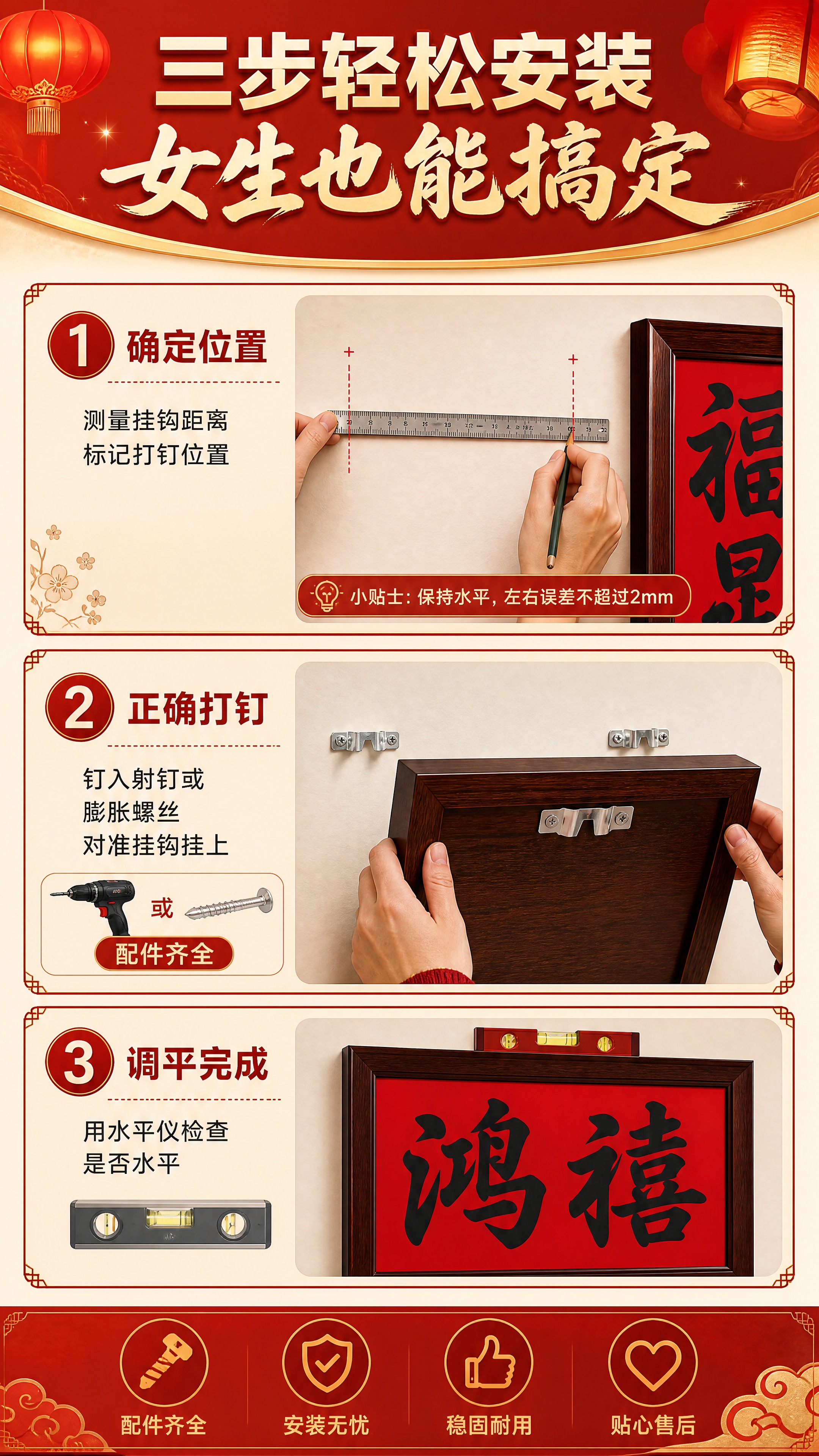 [商品] 使用【图8】安装步骤示意图、【图2】背面挂扣图；保留… - 图片创意预览