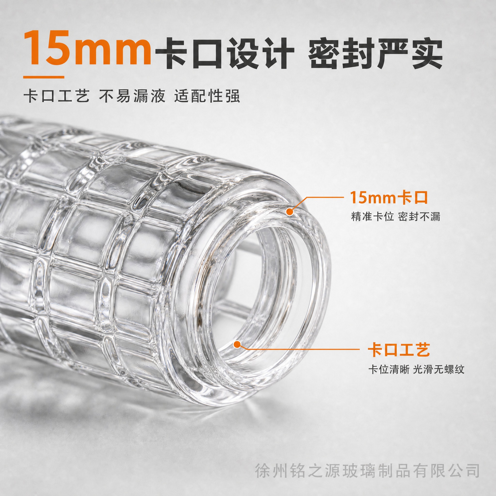 修改瓶口区域：去掉金色喷头，只保留空的玻璃卡口瓶口，重点展示1… - 图片创意预览