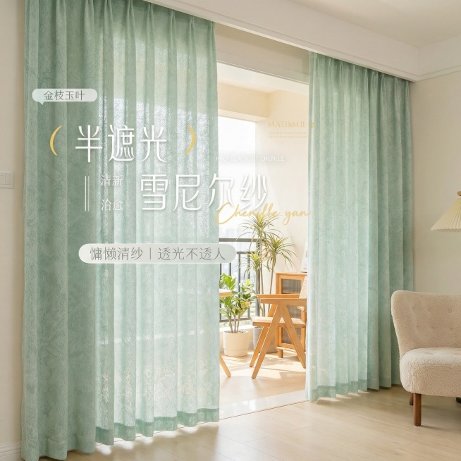 不改变窗帘的面料材质，切换不同的家装场景（最好是清新奶油风的），改变角度，适当修改调整文字，一次生成4张；预览效果