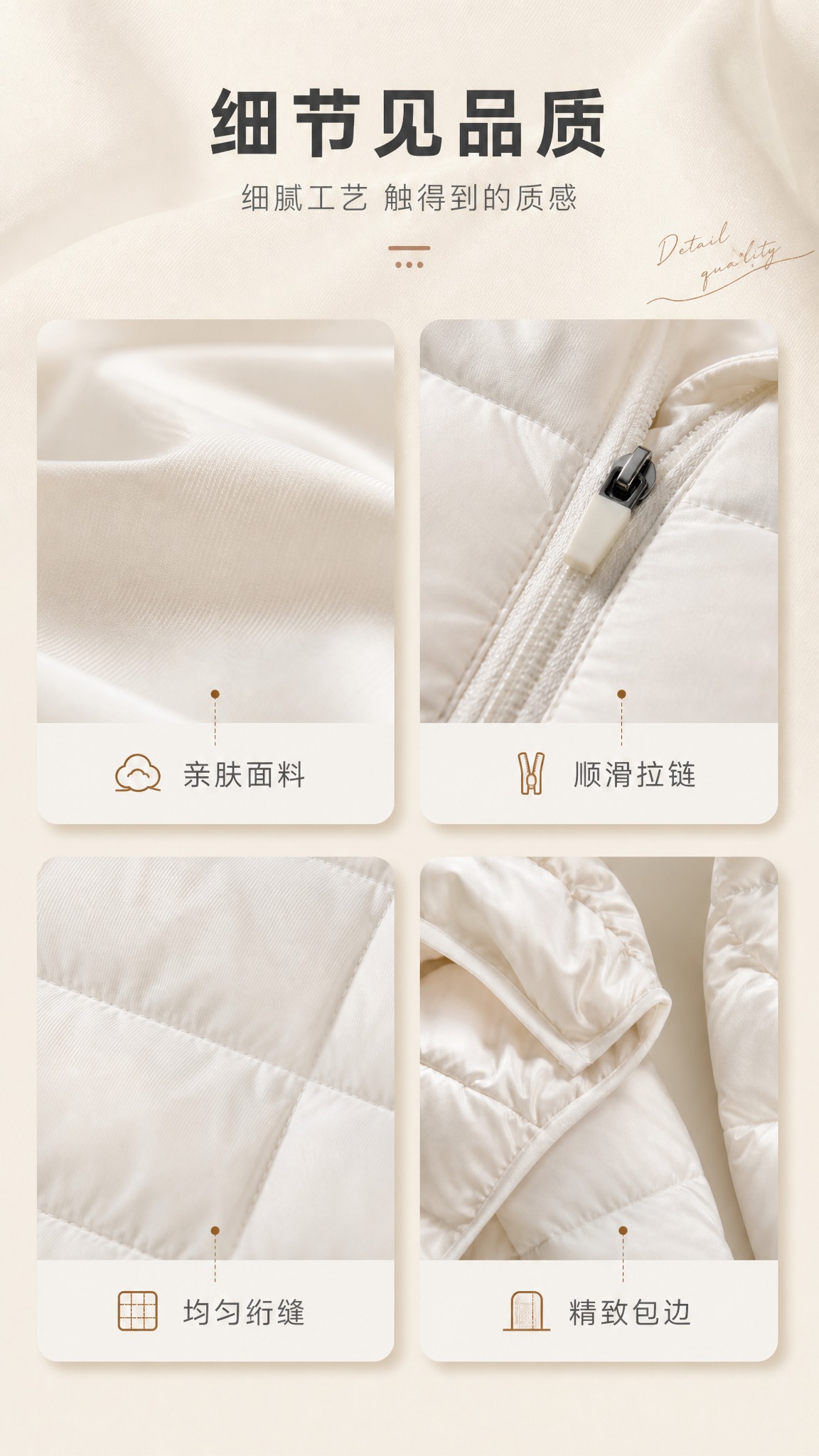[商品] 使用【图1】奶白色连帽短款轻薄羽绒服；商品处理：保留… - 图片创意预览
