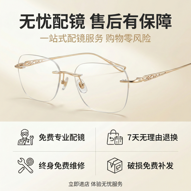 8K 超高清商业摄影，1:1 正方形竖版构图，极简轻奢高级感杂志风排版，画面上半部分为无框香槟金近视眼镜的全景高清展示，产品呈舒展角度摆放，背景为低饱和香槟金渐变高级背景，搭配柔和逆光勾勒产品轮廓；画预览效果
