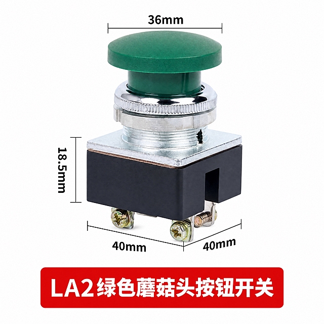 超写实工业电气产品尺寸图。
主体：LA2绿色蘑菇头按钮开关严格参照上传产品图，完整保留所有可见组件、部件、轮廓、结构、比例、材质、颜色，与上传图完全一致；绿色蘑菇头按钮帽、金属镀铬外圈与螺纹、黑色方形底座、底部三个接线端子及螺丝全部清晰完整；产品精修美化，清理灰尘划痕毛刺，金属镀铬与螺纹部分反光干净明亮，绿色蘑菇头按钮帽颜色饱和纯正质感细腻，黑色底座质感均匀，接线端子金属光泽清晰；自然融入场景光影，与场景共处同一物理空间。
构图：产品居中偏上放置，产品下方放置红色方框白底标题文案，周围保留尺寸标注，产品占画面约45%，近景构图，完整不裁切，背景无其他同类产品。
风格：工业简约风，白底专业展示。
场景：工业电气产品尺寸标注展示场景。
空间：①背景，纯白色干净背景，简洁专业；②产品区，绿色蘑菇头按钮开关居中偏上，四周带完整尺寸标注线和数字；③下方文案区，产品正下方放置红色方框白底标题，居中对齐。
配色 / 材质：纯白背景 / 黑色标注线 / 工业红（方框）/ 白字 / 金属银 / 按钮绿；金属镀铬 / 工程塑料。
光影：主光从正前上方均匀打亮产品，金属镀铬圈有清晰高光，绿色蘑菇头按钮帽颜色饱和，黑色底座有细腻明暗过渡；产品底部有柔和自然的接触阴影，整体光线干净均匀，工业产品摄影质感。
文字版式：去除左上角绿色竖条"绿色蘑菇头"文字；产品四周的尺寸标注线和数字全部保留（顶部36mm、左侧18.5mm、底部40mm等）；在产品正下方居中位置放置红色实心圆角矩形方框，方框内白色粗体文字"LA2绿色蘑菇头按钮开关"，思源黑体 Bold，字号醒目，清晰锐利；所有字体统一为思源黑体 Bold，尺寸标注数字清晰可读。
参数：4K 写实光追。严格锁定宽高比为 1:1，输出尺寸800×800。
负向：变形、错字、模糊、杂乱、水印、平台Logo、产品悬浮、硬边抠图感、结构失真、尺寸标注缺失、左上角仍有绿色竖条文字、方框颜色不是红色、文字不是白色、按钮帽不是蘑菇头形状、按钮帽不是绿色。