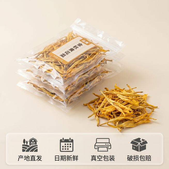 [主图-5] 黄花菜规格与服务承诺展示。[氛围风格] 简洁信任风。[画质] 商业摄影质感，光线柔和通透，产品清晰真实，画面干净高级。[元素] 袋装黄花菜整齐摆放在画面中央，旁边展示散装干黄花菜，袋装包预览效果