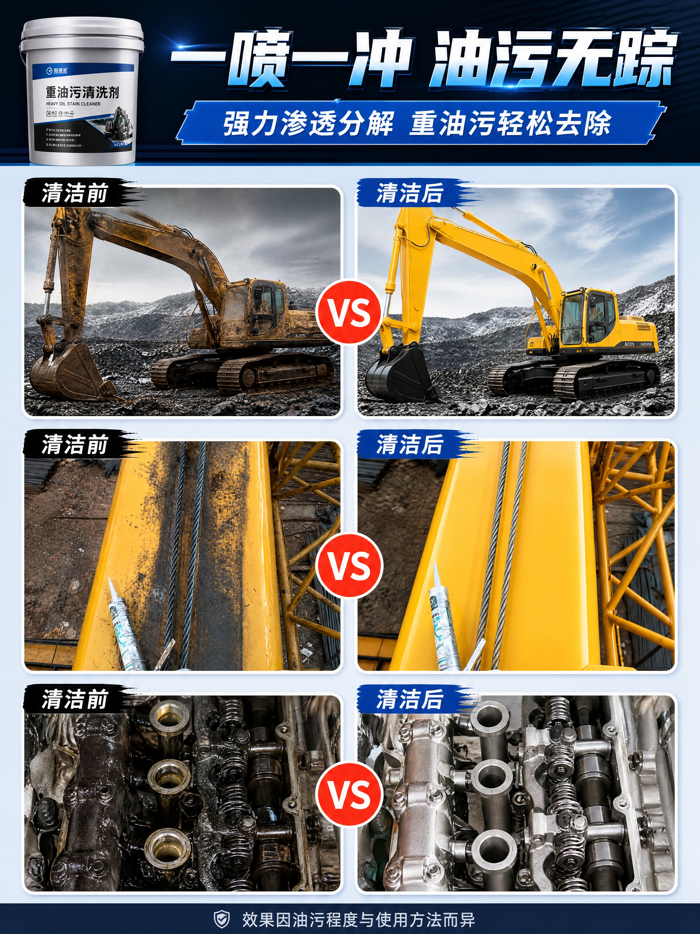[商品] 使用【图10】的清洁前后对比版式参考，使用【图3】【… - 图片创意预览