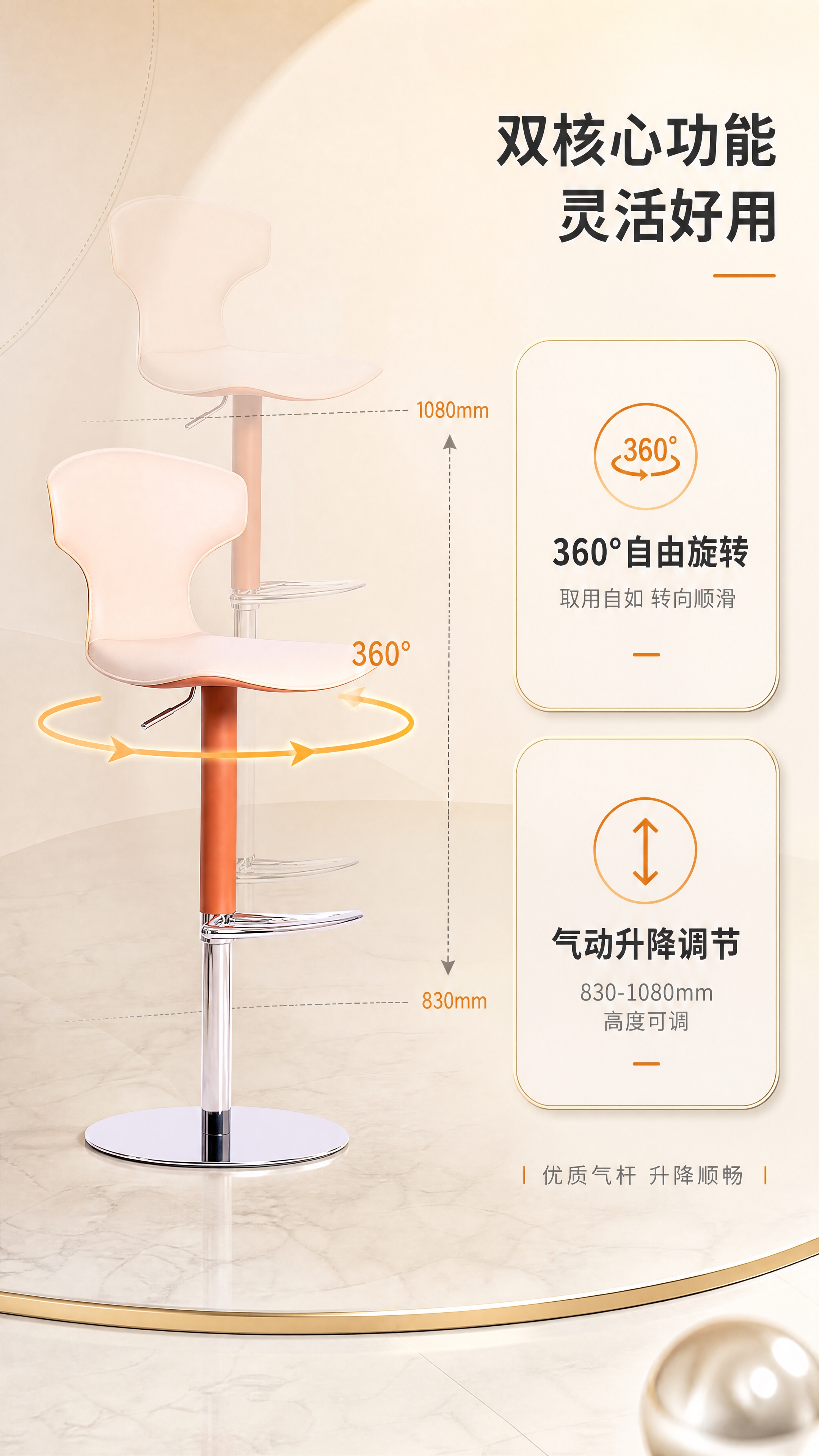 [商品] 使用【图1】B2525马鞍皮升降旋转吧椅；保留浅米色… - 图片创意预览