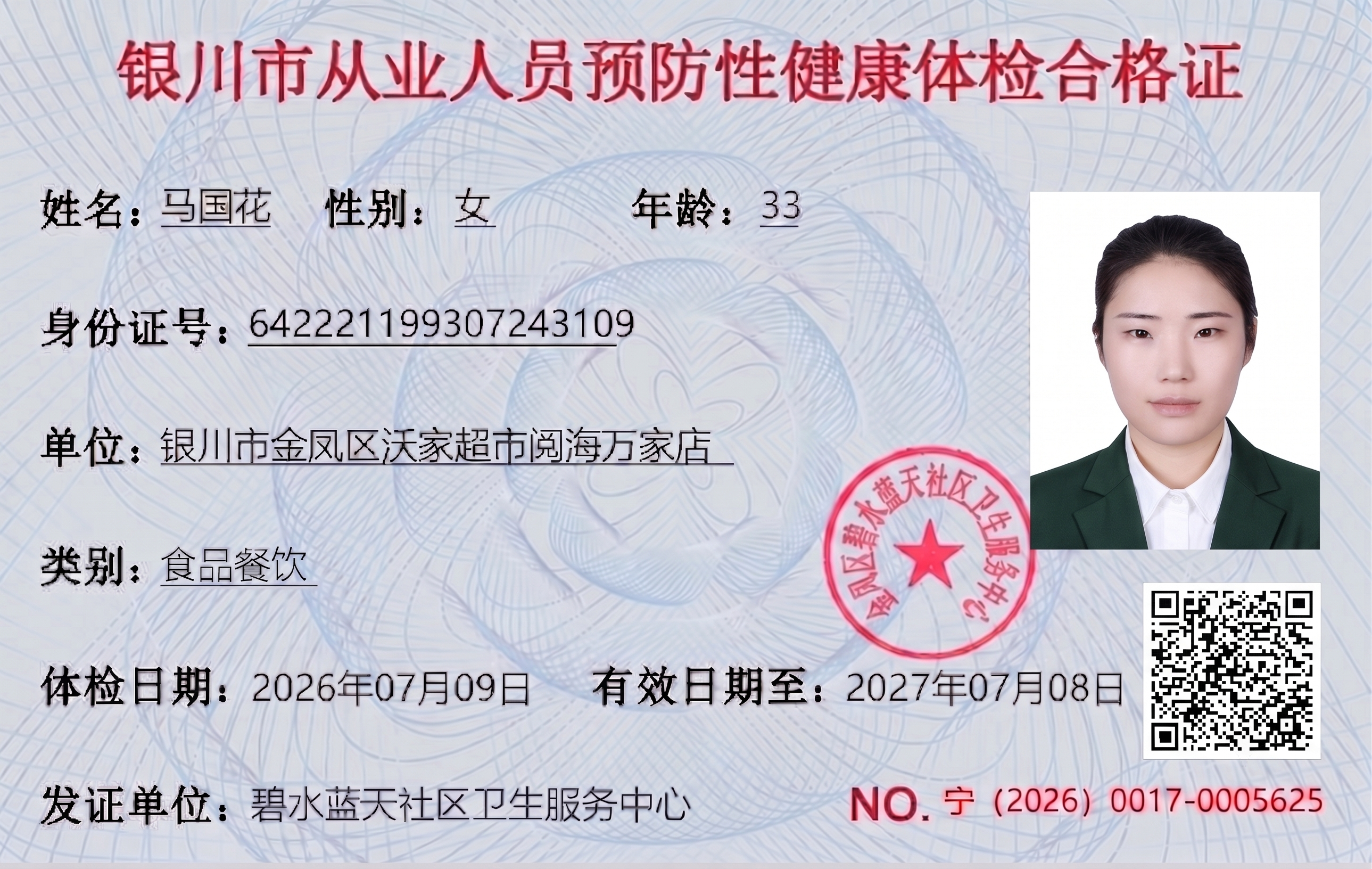 改变图2的背景为白色，并用图二替换图一中的人像 - 图片创意预览