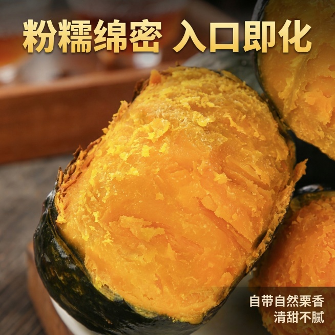 [主图3] 贝贝小南瓜微距细节特写，放大展示粉糯绵密的肉质纹理。基于参考图，聚焦放大切开南瓜的果肉区域，微距拍摄呈现细腻蓬松的粉质纹理，自然暖光突出金黄诱人色泽，保留完整瓜皮轮廓，背景虚化农家木色桌面预览效果