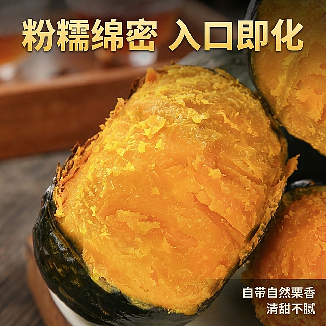 [主图3] 贝贝小南瓜微距细节特写，放大展示粉糯绵密的肉质纹理。基于参考图，聚焦放大切开南瓜的果肉区域，微距拍摄呈现细腻蓬松的粉质纹理，自然暖光突出金黄诱人色泽，保留完整瓜皮轮廓，背景虚化农家木色桌面。上方文案“粉糯绵密 入口即化”加粗金黄字体，右下角小字“自带自然栗香 清甜不腻”，整体构图聚焦果肉细节，突出极致质感，保持风格统一。